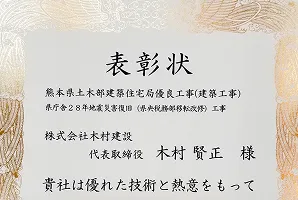 受賞歴